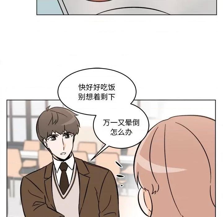 香蜜软绵麵包坊 甜心烘焙坊-第 41 话 第53页