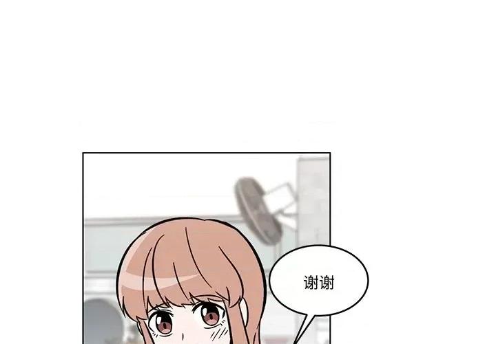 香蜜软绵麵包坊 甜心烘焙坊-第 42 话 第4页
