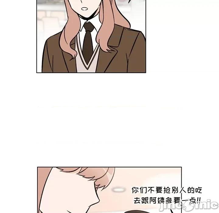 香蜜软绵麵包坊 甜心烘焙坊-第 42 话 第5页