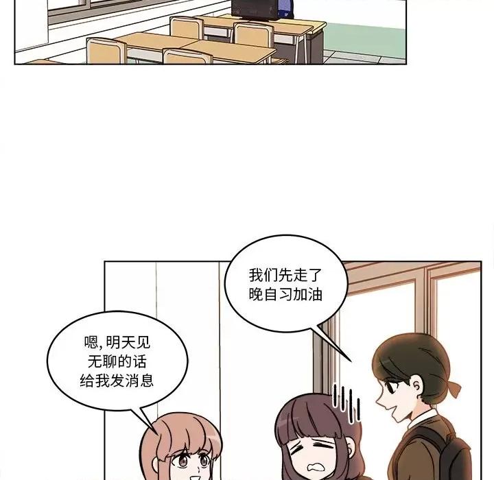 香蜜软绵麵包坊 甜心烘焙坊-第 42 话 第8页
