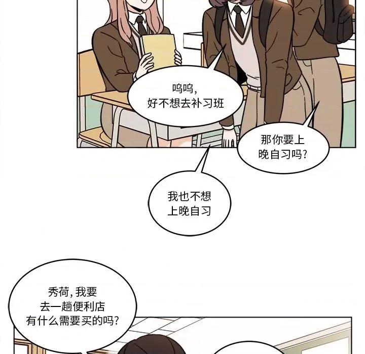 香蜜软绵麵包坊 甜心烘焙坊-第 42 话 第9页