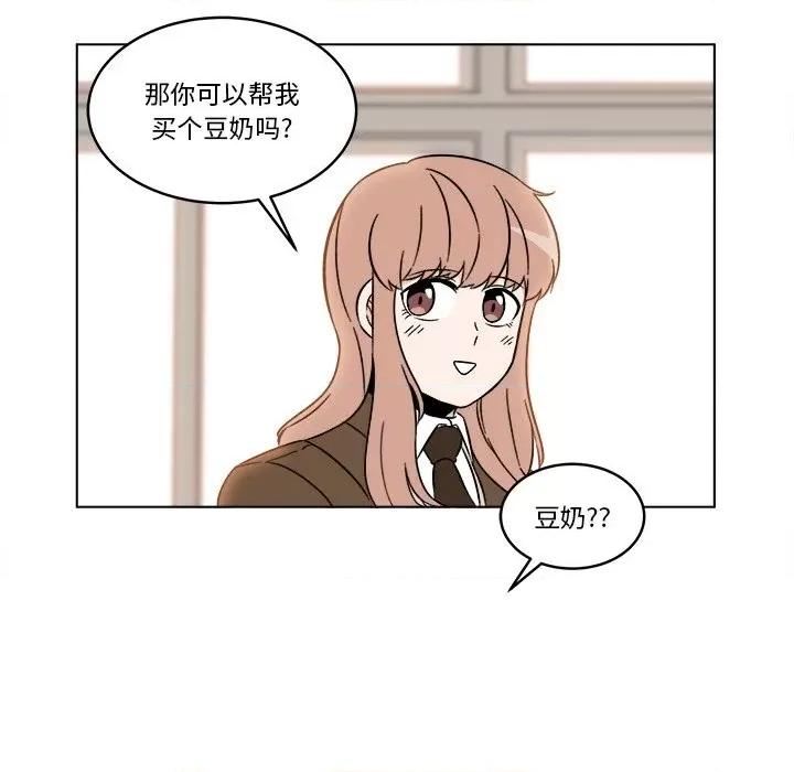香蜜软绵麵包坊 甜心烘焙坊-第 42 话 第11页