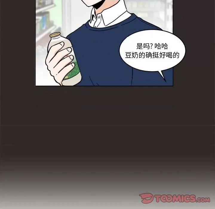 香蜜软绵麵包坊 甜心烘焙坊-第 42 话 第14页