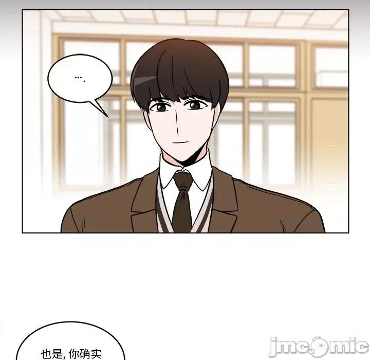 香蜜软绵麵包坊 甜心烘焙坊-第 42 话 第15页