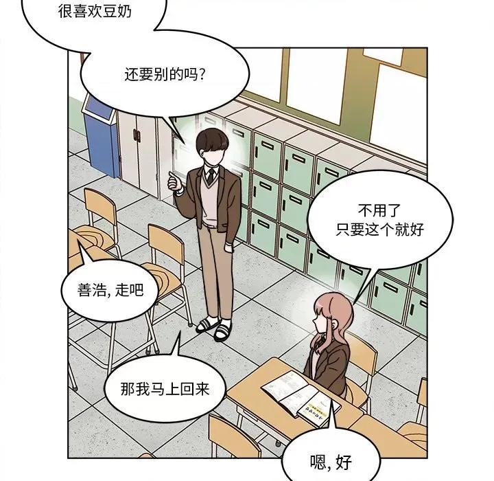 香蜜软绵麵包坊 甜心烘焙坊-第 42 话 第16页