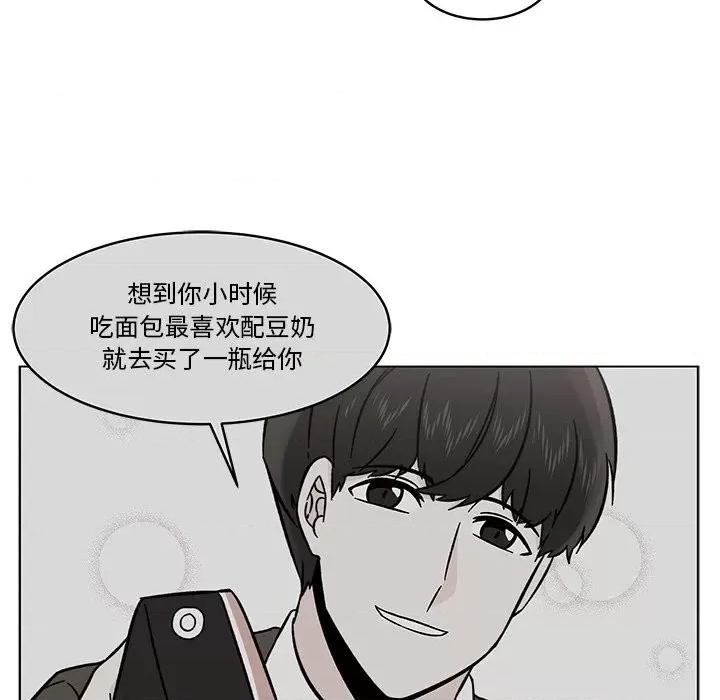 香蜜软绵麵包坊 甜心烘焙坊-第 42 话 第17页