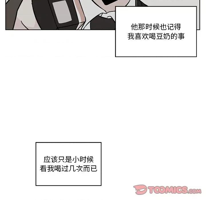 香蜜软绵麵包坊 甜心烘焙坊-第 42 话 第18页