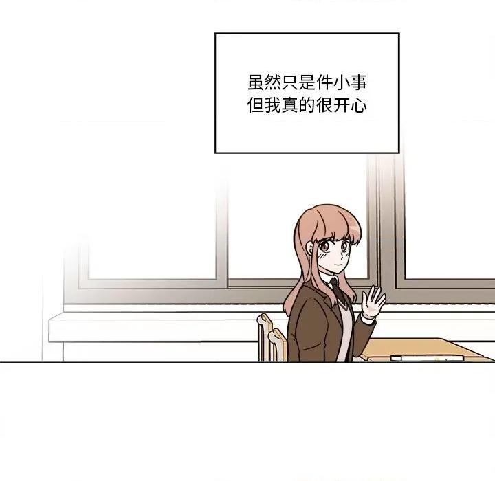 香蜜软绵麵包坊 甜心烘焙坊-第 42 话 第19页