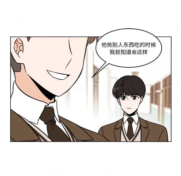 香蜜软绵麵包坊 甜心烘焙坊-第 42 话 第23页