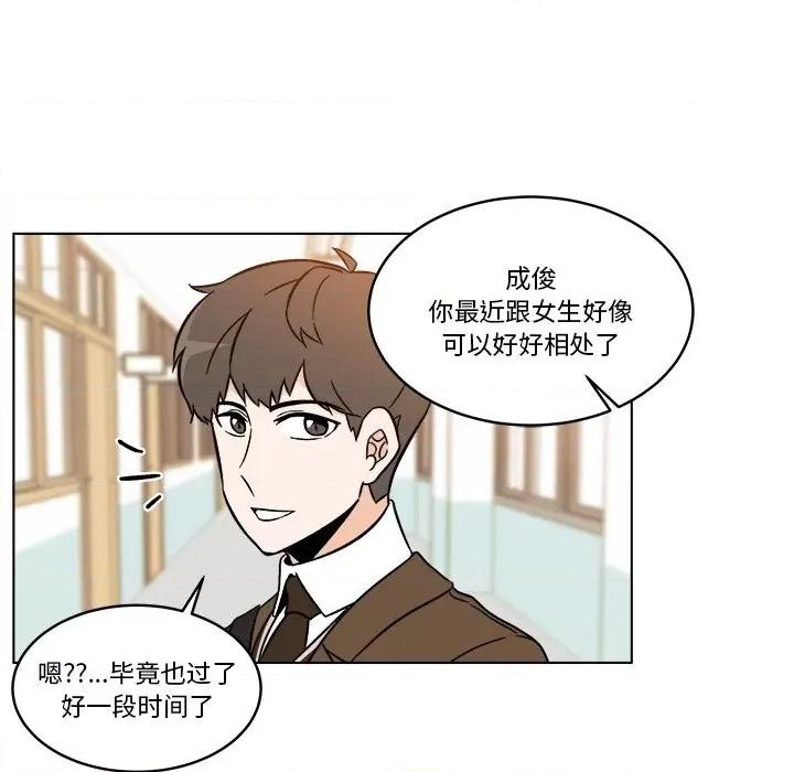 香蜜软绵麵包坊 甜心烘焙坊-第 42 话 第24页