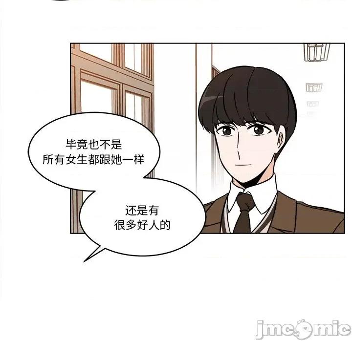 香蜜软绵麵包坊 甜心烘焙坊-第 42 话 第25页