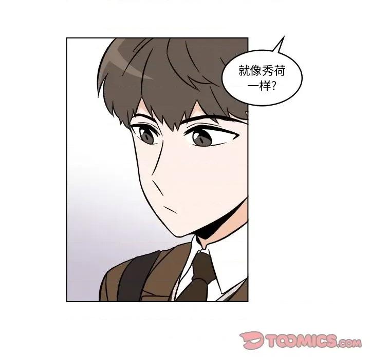 香蜜软绵麵包坊 甜心烘焙坊-第 42 话 第26页