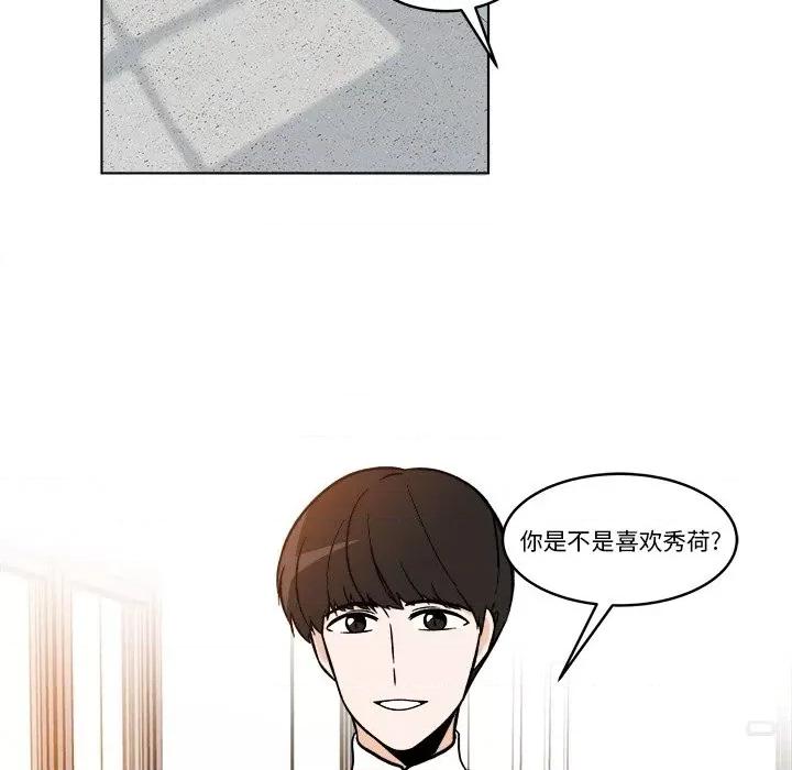 香蜜软绵麵包坊 甜心烘焙坊-第 42 话 第29页
