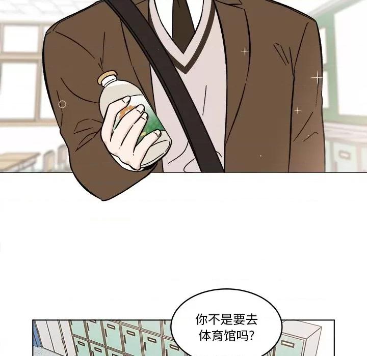 香蜜软绵麵包坊 甜心烘焙坊-第 42 话 第36页