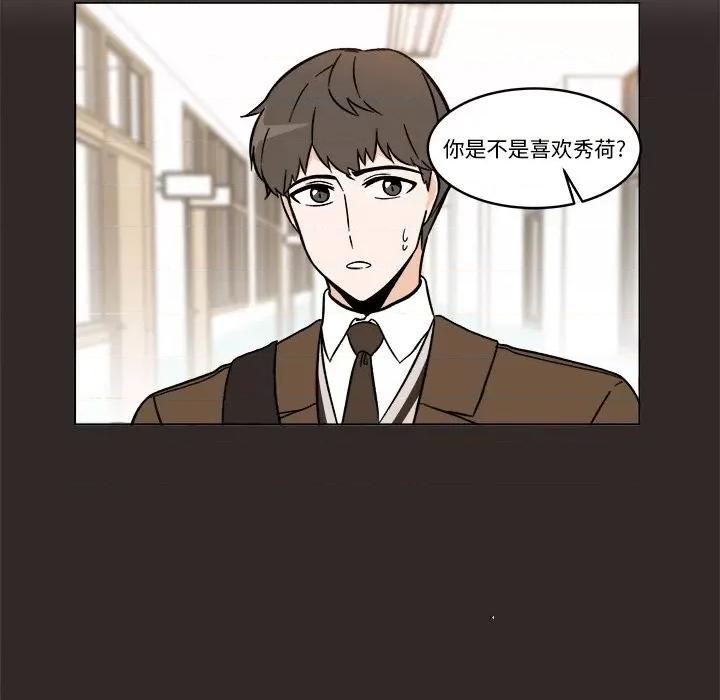 香蜜软绵麵包坊 甜心烘焙坊-第 42 话 第39页