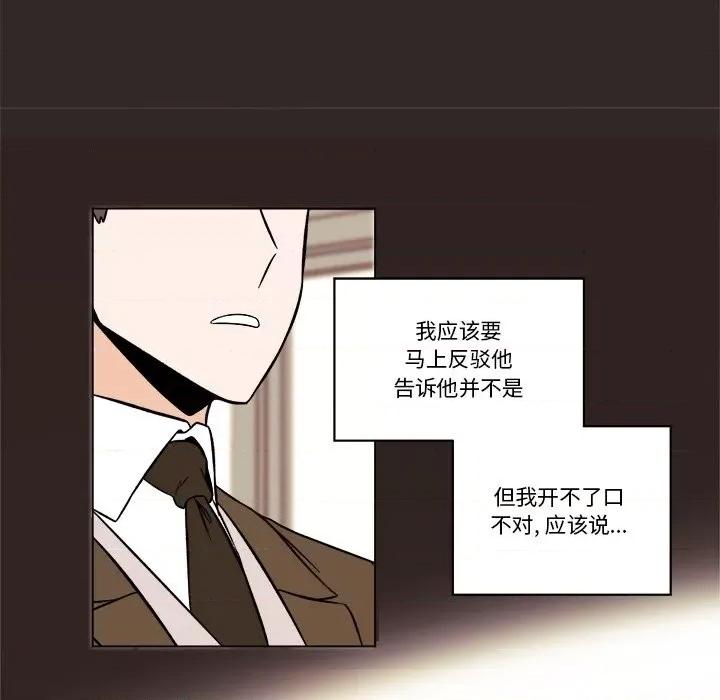 香蜜软绵麵包坊 甜心烘焙坊-第 42 话 第41页