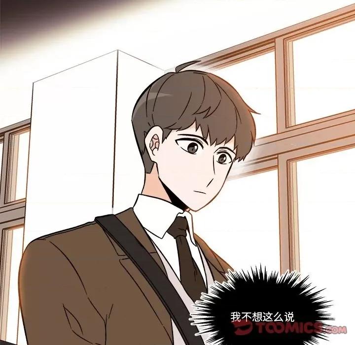 香蜜软绵麵包坊 甜心烘焙坊-第 42 话 第42页