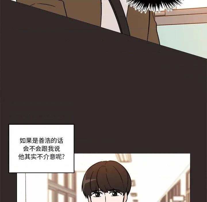 香蜜软绵麵包坊 甜心烘焙坊-第 42 话 第43页