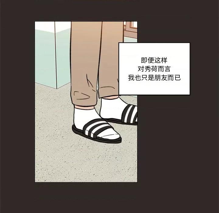 香蜜软绵麵包坊 甜心烘焙坊-第 42 话 第47页