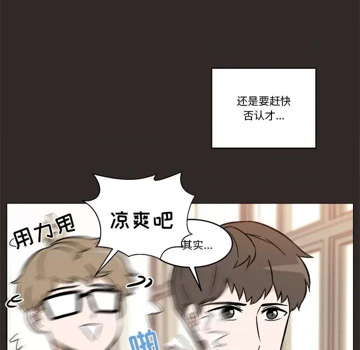 香蜜软绵麵包坊 甜心烘焙坊-第 42 话 第48页