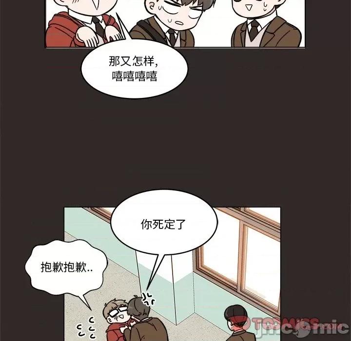香蜜软绵麵包坊 甜心烘焙坊-第 42 话 第50页