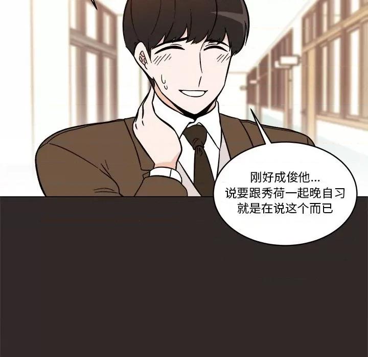 香蜜软绵麵包坊 甜心烘焙坊-第 42 话 第52页