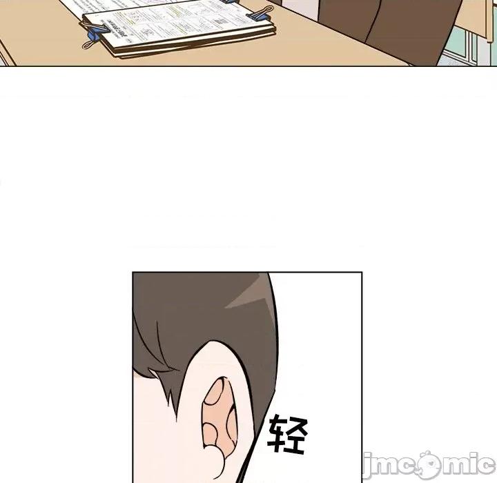 香蜜软绵麵包坊 甜心烘焙坊-第 42 话 第55页
