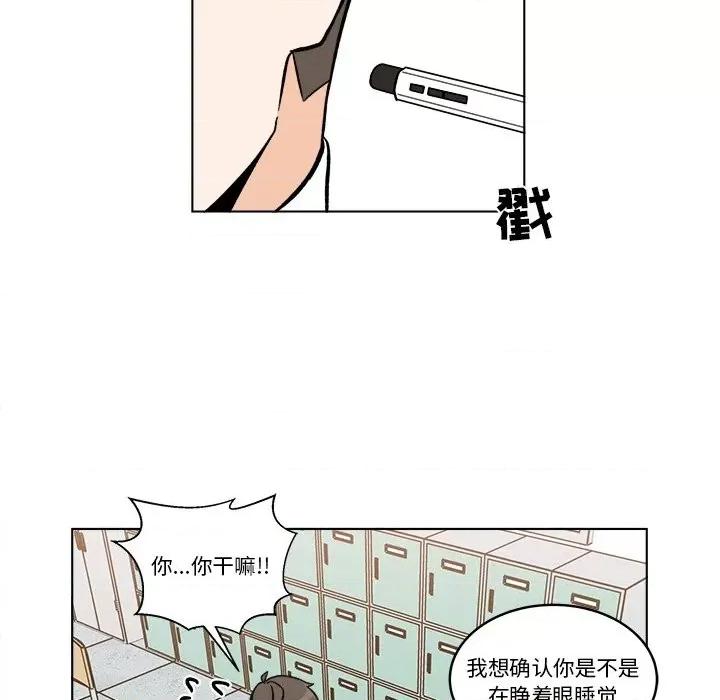 香蜜软绵麵包坊 甜心烘焙坊-第 42 话 第56页