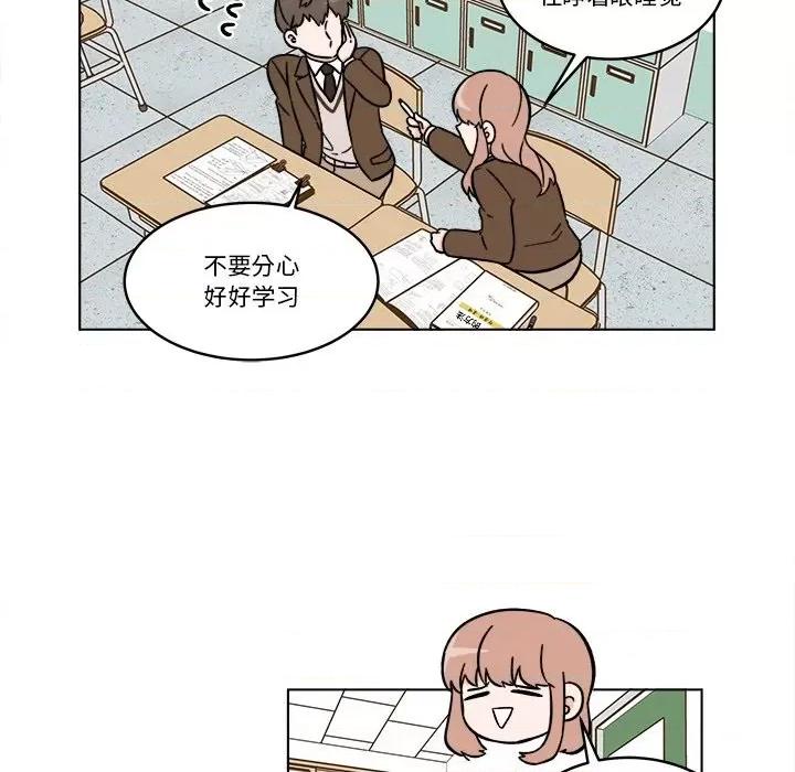 香蜜软绵麵包坊 甜心烘焙坊-第 42 话 第57页