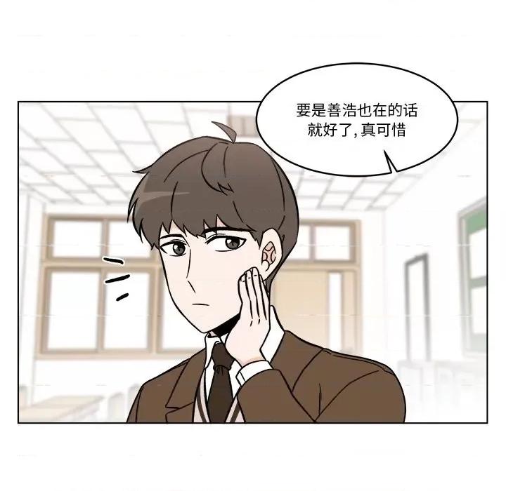 香蜜软绵麵包坊 甜心烘焙坊-第 42 话 第59页