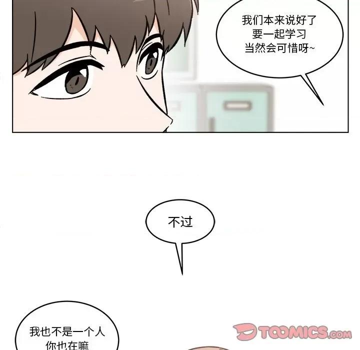 香蜜软绵麵包坊 甜心烘焙坊-第 42 话 第62页