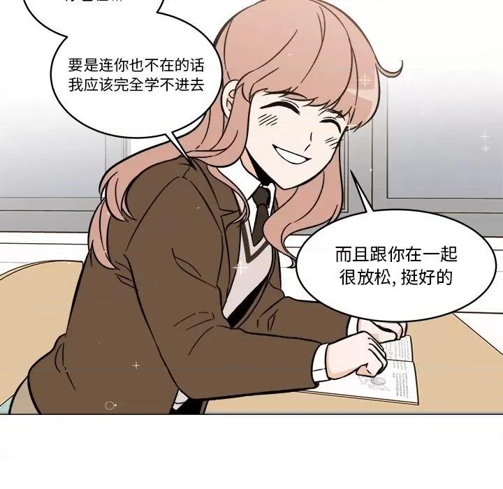 香蜜软绵麵包坊 甜心烘焙坊-第 42 话 第63页