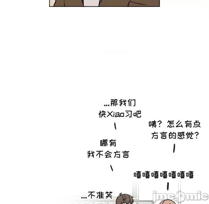 香蜜软绵麵包坊 甜心烘焙坊-第 42 话 第65页