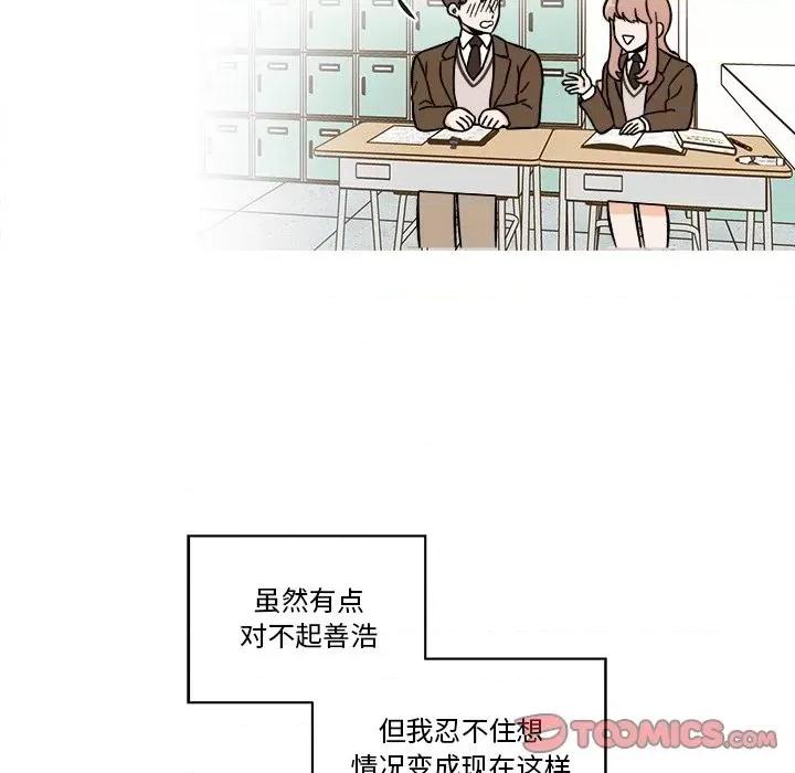 香蜜软绵麵包坊 甜心烘焙坊-第 42 话 第66页