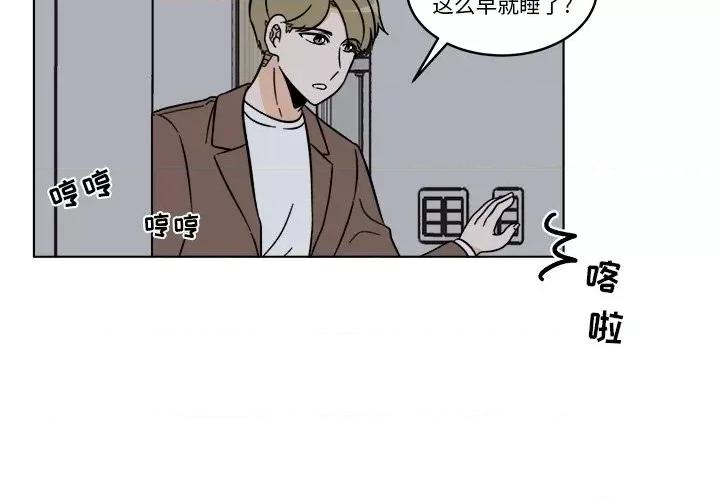 香蜜软绵麵包坊 甜心烘焙坊-第 43 话 第3页