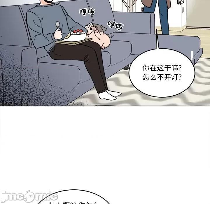 香蜜软绵麵包坊 甜心烘焙坊-第 43 话 第5页