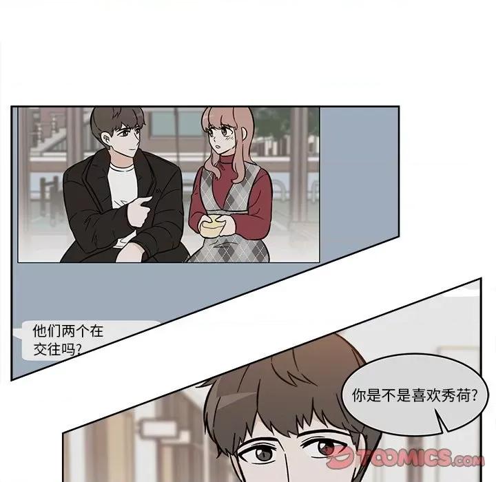 香蜜软绵麵包坊 甜心烘焙坊-第 43 话 第7页
