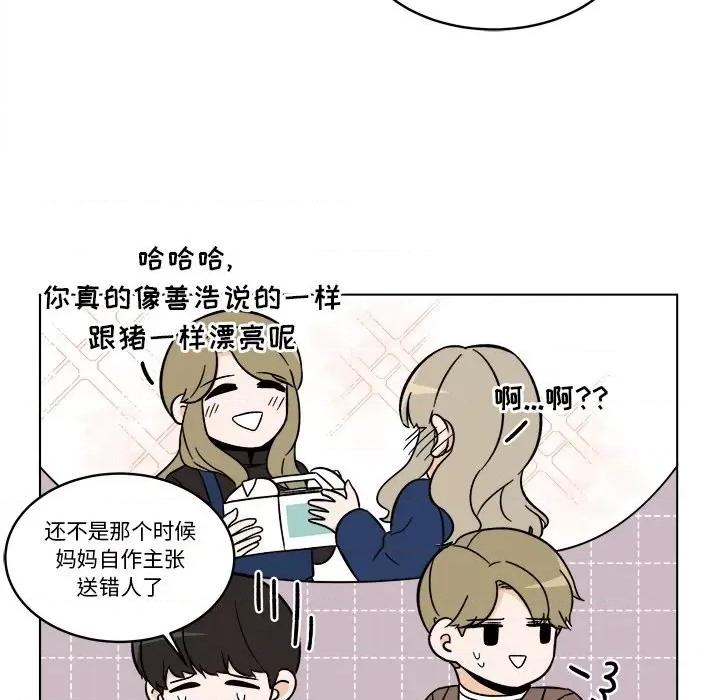 香蜜软绵麵包坊 甜心烘焙坊-第 43 话 第11页