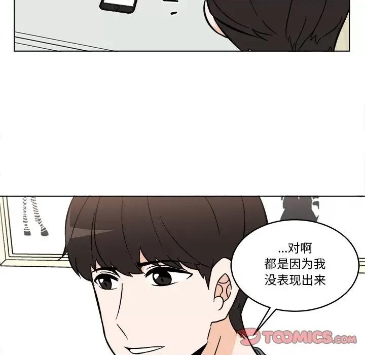 香蜜软绵麵包坊 甜心烘焙坊-第 43 话 第13页