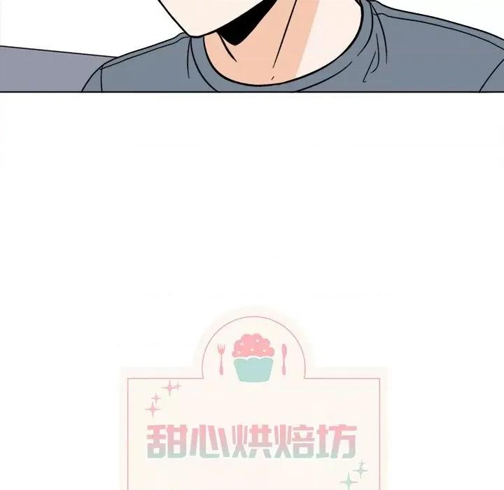 香蜜软绵麵包坊 甜心烘焙坊-第 43 话 第14页