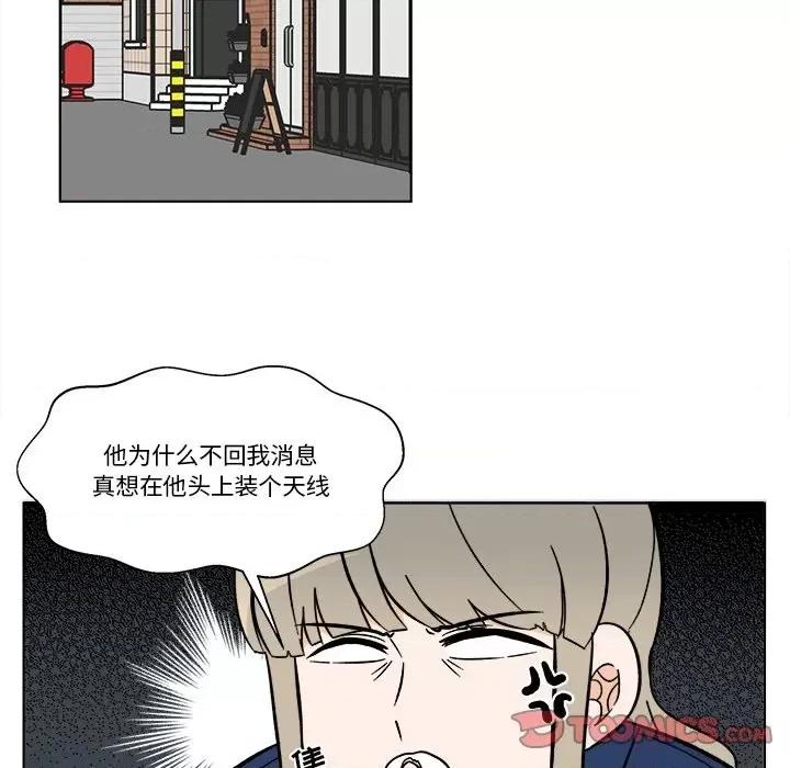 香蜜软绵麵包坊 甜心烘焙坊-第 43 话 第16页