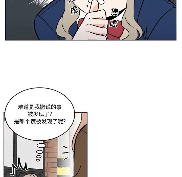 香蜜软绵麵包坊 甜心烘焙坊-第 43 话 第17页
