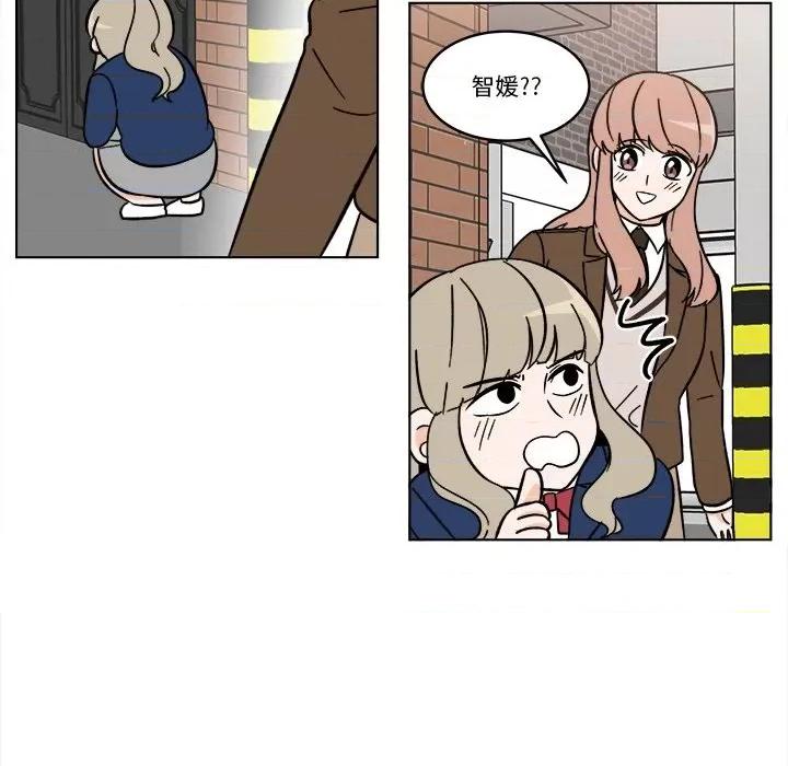 香蜜软绵麵包坊 甜心烘焙坊-第 43 话 第18页