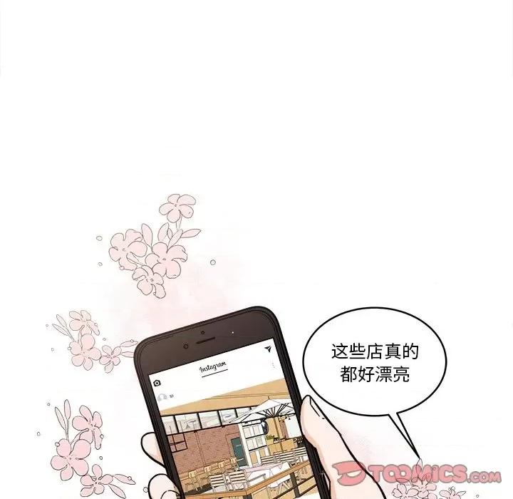 香蜜软绵麵包坊 甜心烘焙坊-第 43 话 第19页