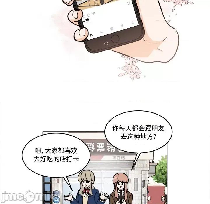 香蜜软绵麵包坊 甜心烘焙坊-第 43 话 第20页