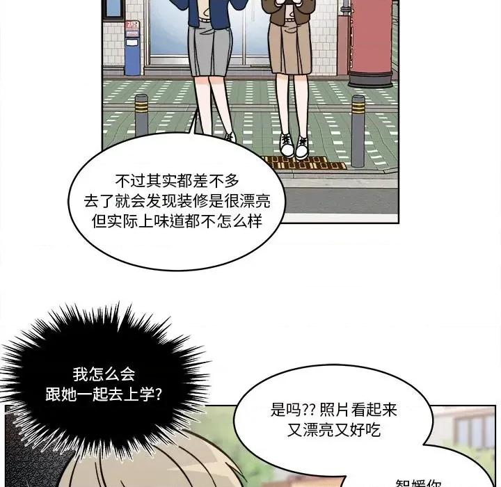 香蜜软绵麵包坊 甜心烘焙坊-第 43 话 第21页