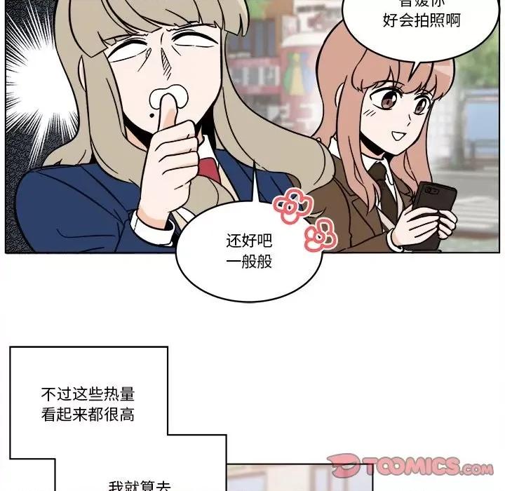香蜜软绵麵包坊 甜心烘焙坊-第 43 话 第22页