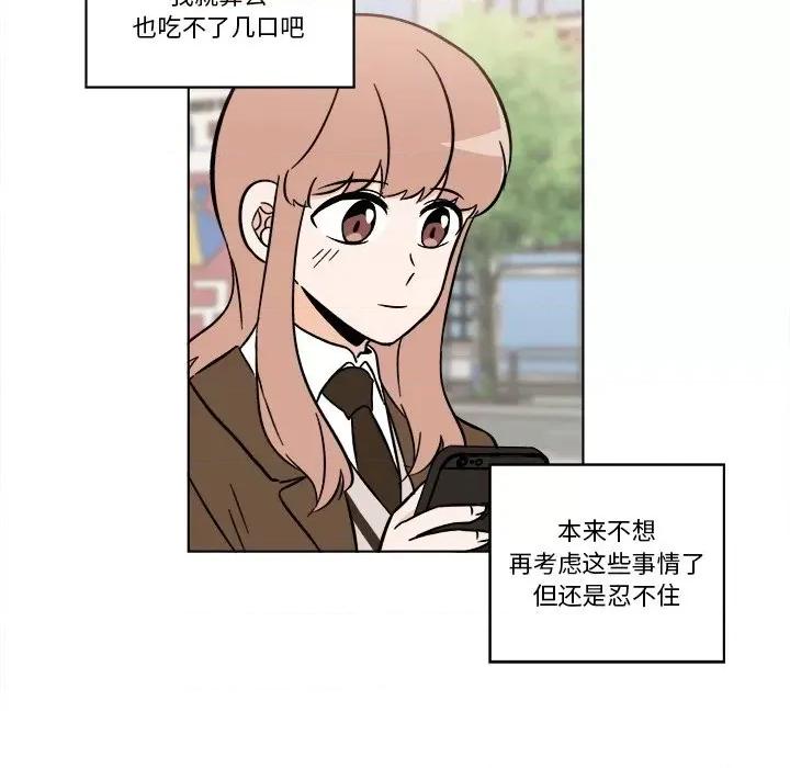 香蜜软绵麵包坊 甜心烘焙坊-第 43 话 第23页