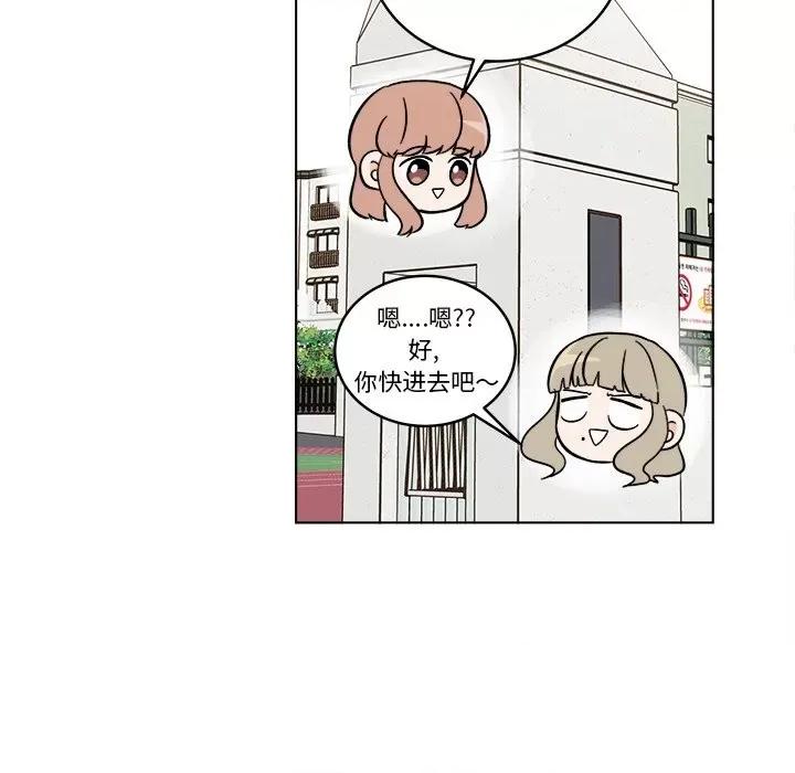 香蜜软绵麵包坊 甜心烘焙坊-第 43 话 第26页