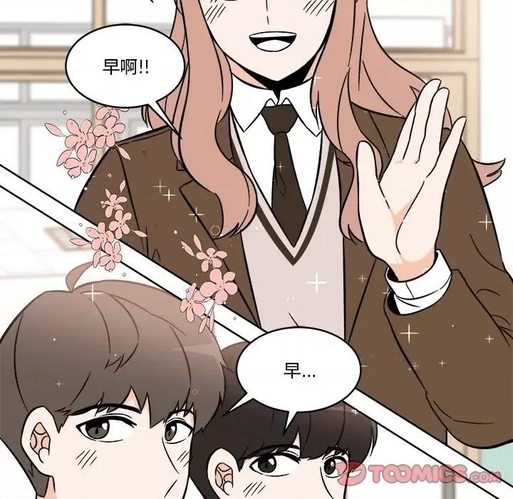 香蜜软绵麵包坊 甜心烘焙坊-第 43 话 第31页